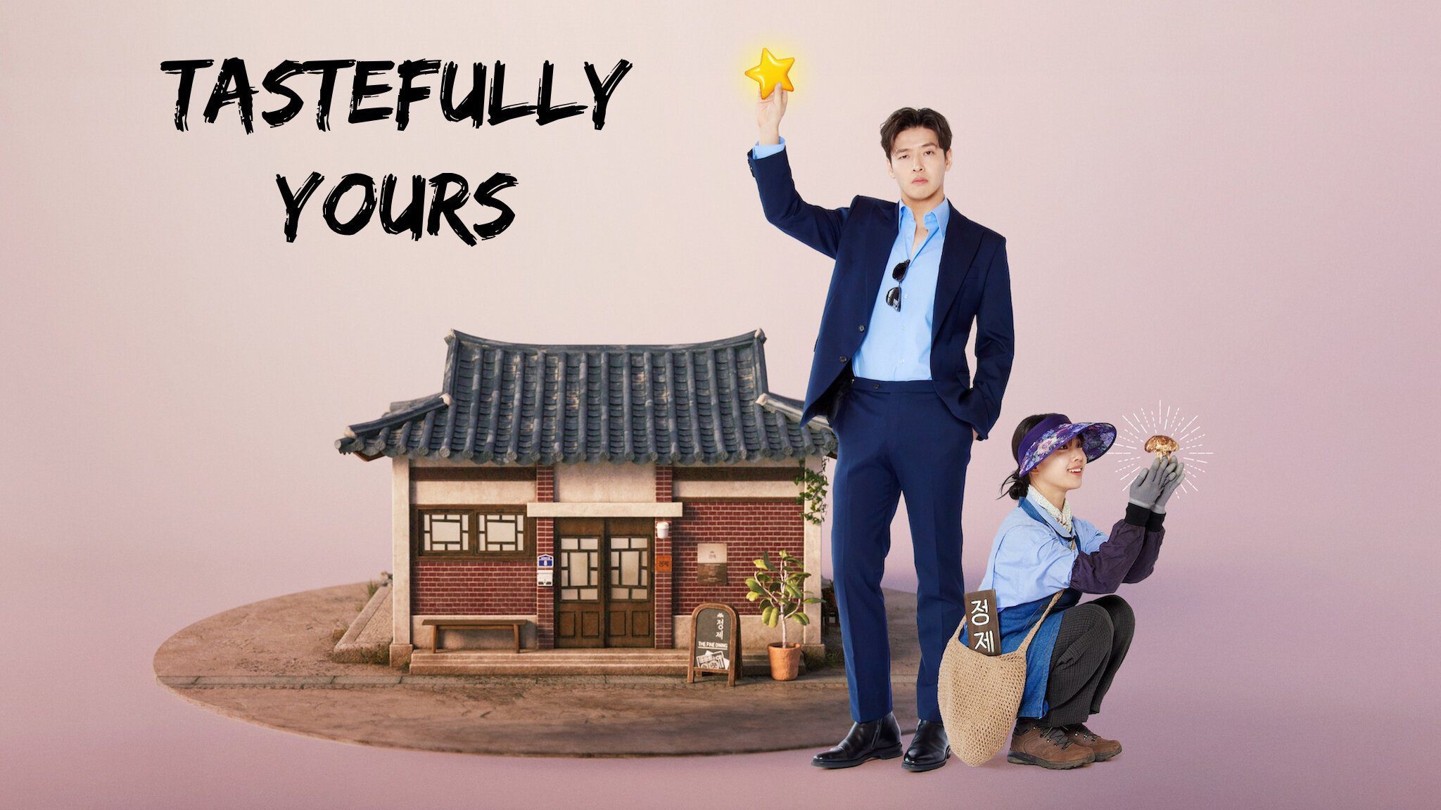 Tastefully Yours Key Art